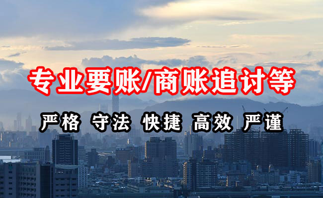 中阳收债公司